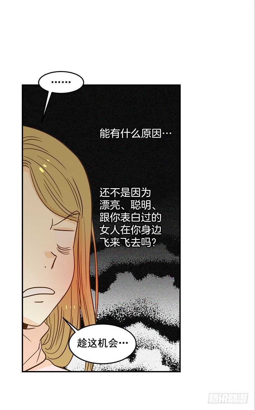 54.楠夕加油(1/2)-第55话