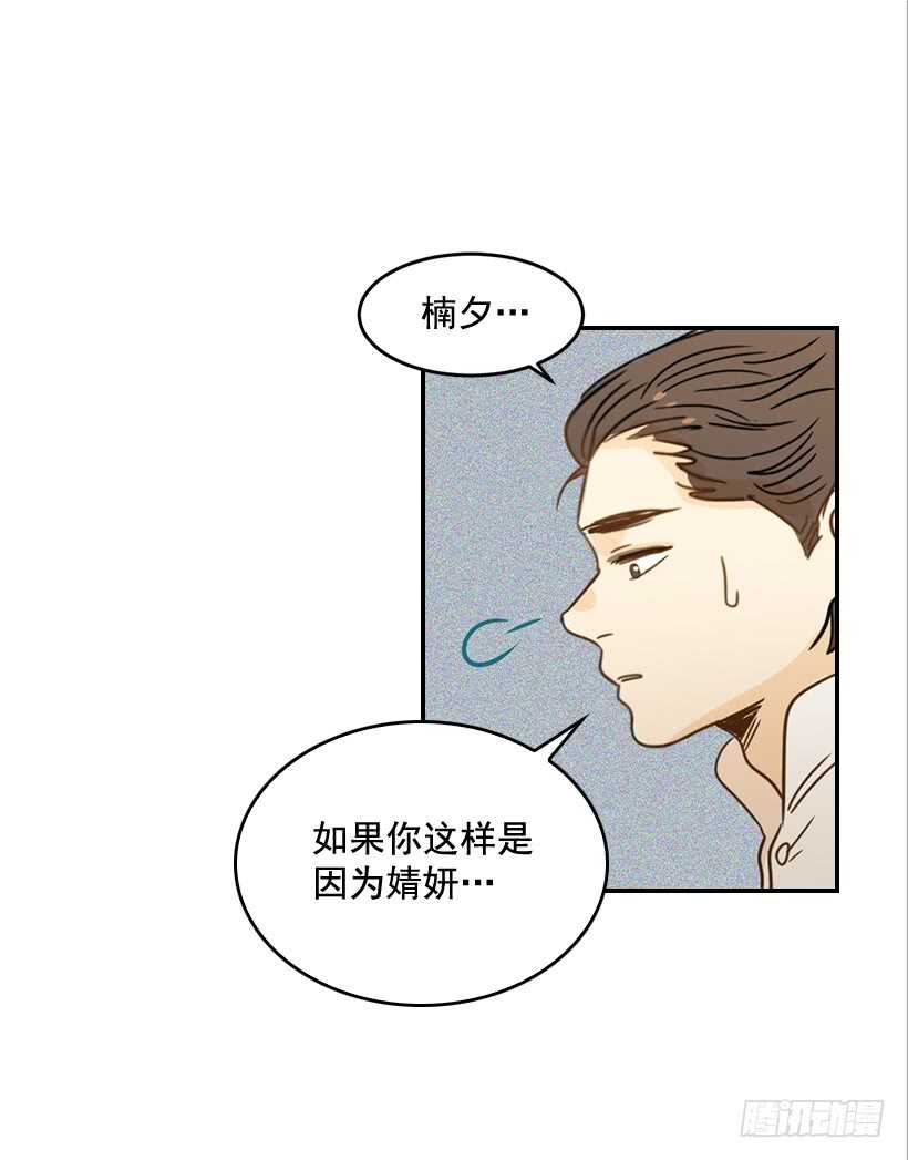 54.楠夕加油(1/2)-第55话