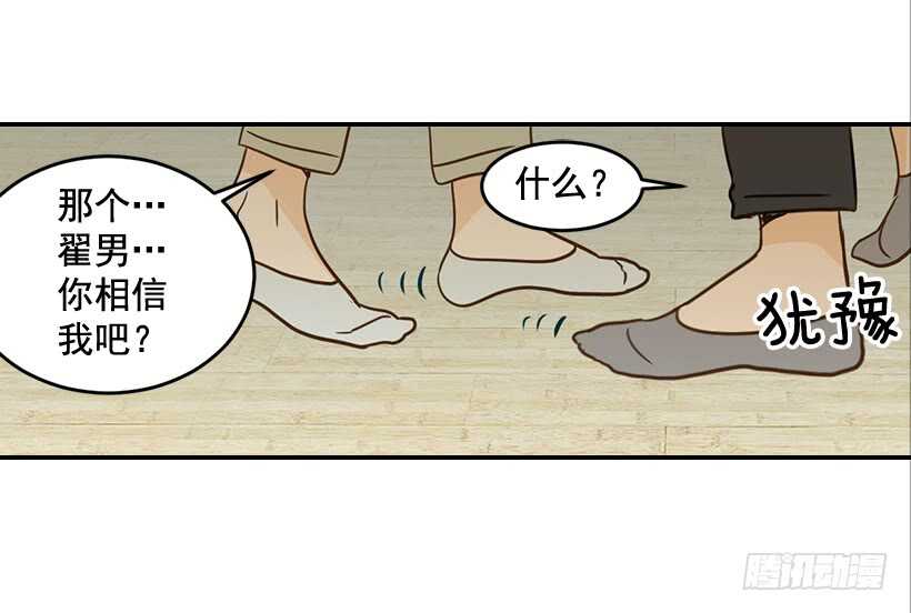 54.楠夕加油(1/2)-第55话