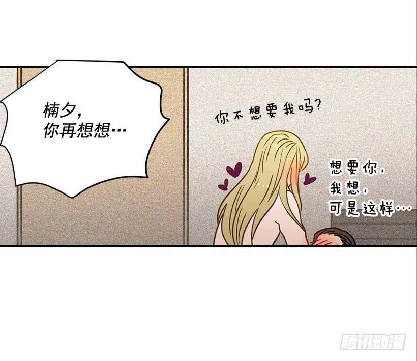 54.楠夕加油(1/2)-第55话
