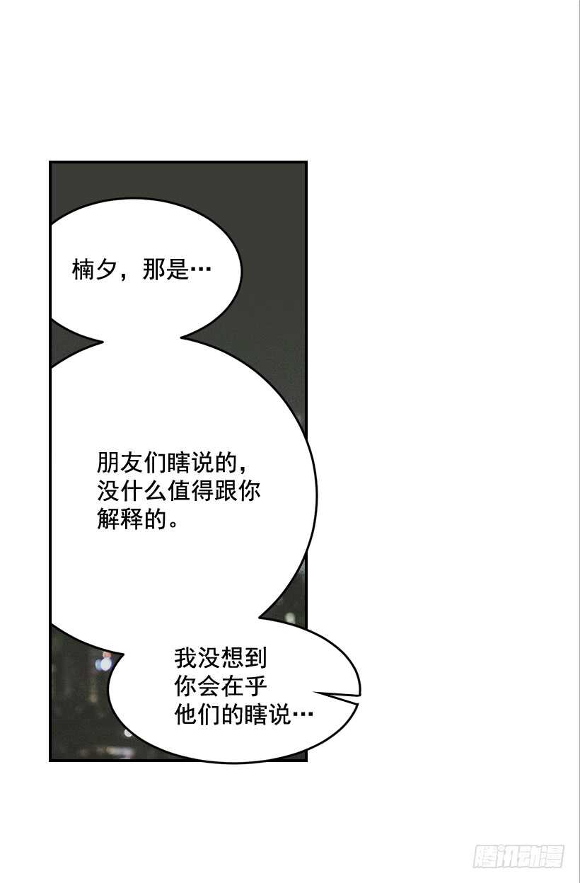 54.楠夕加油(1/2)-第55话