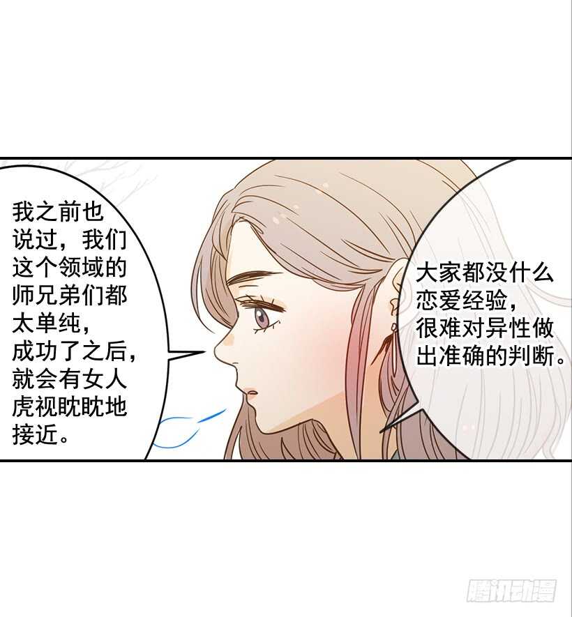 56.稍安勿躁(1/2)-第57话