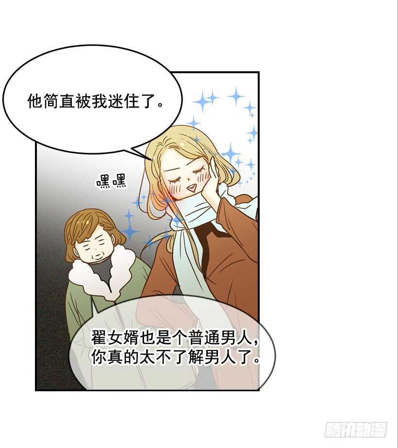 56.稍安勿躁(1/2)-第57话