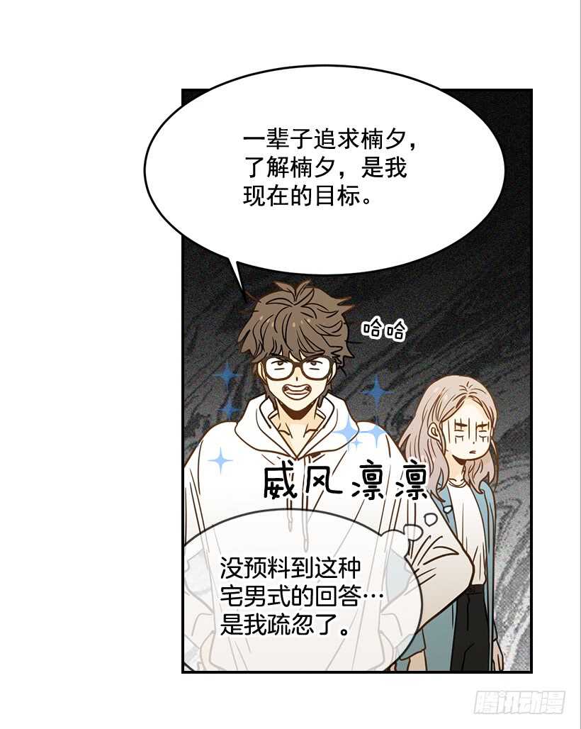 56.稍安勿躁(1/2)-第57话