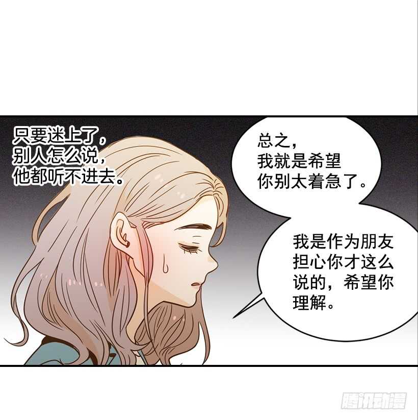 56.稍安勿躁(1/2)-第57话