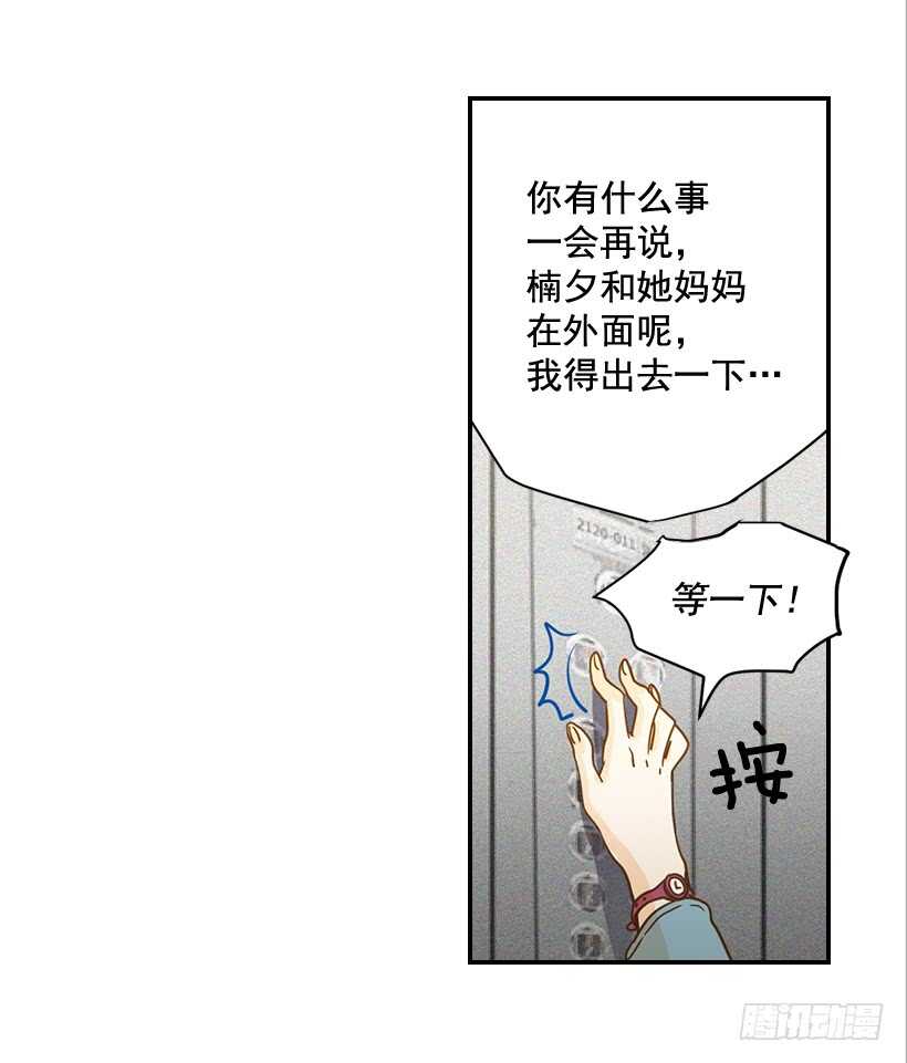 56.稍安勿躁(1/2)-第57话