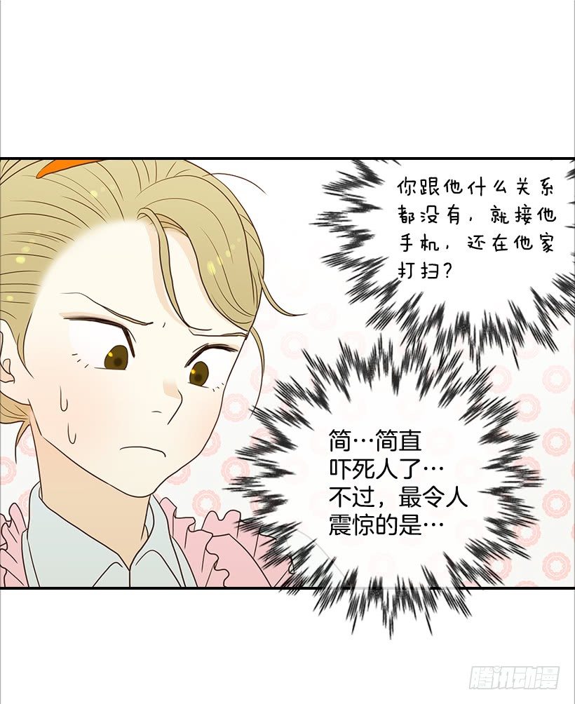 6.你有女友吗？(1/2)-第7话