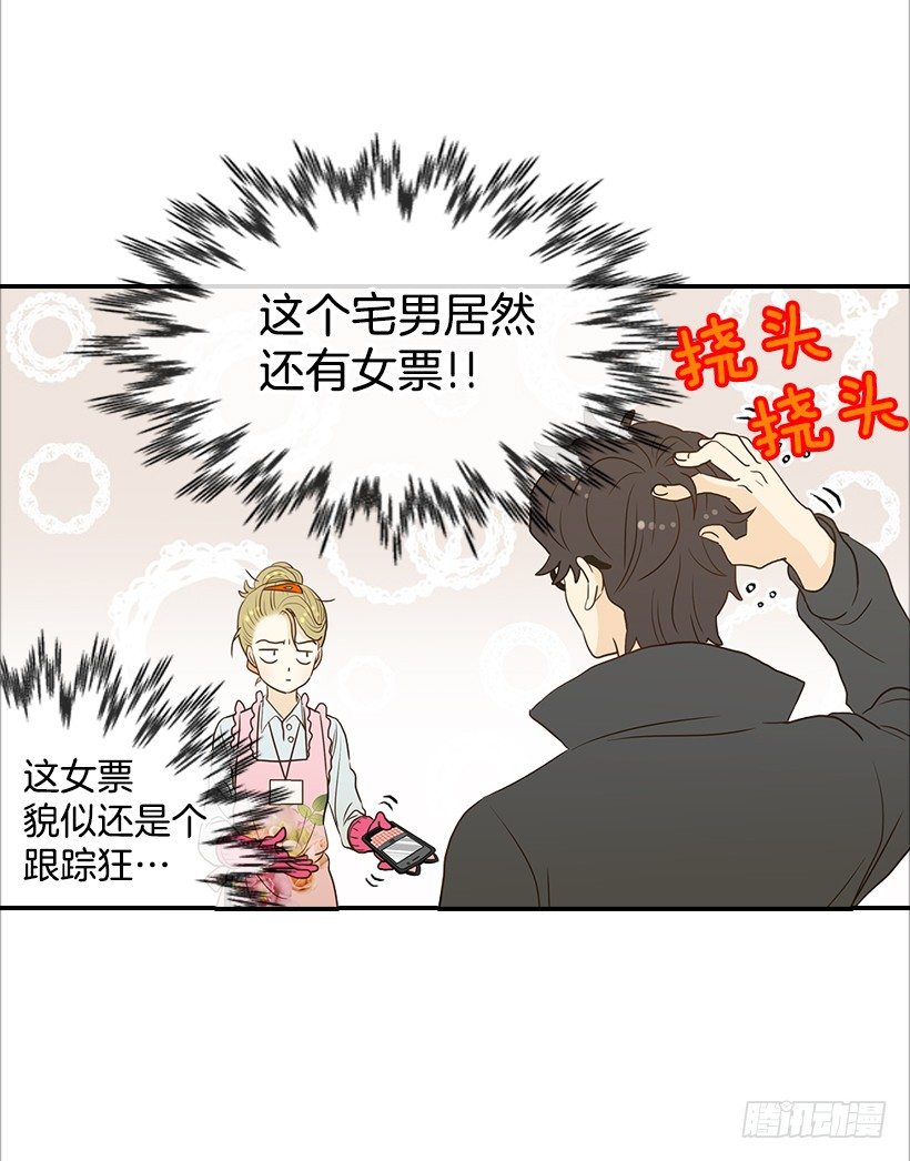6.你有女友吗？(1/2)-第7话