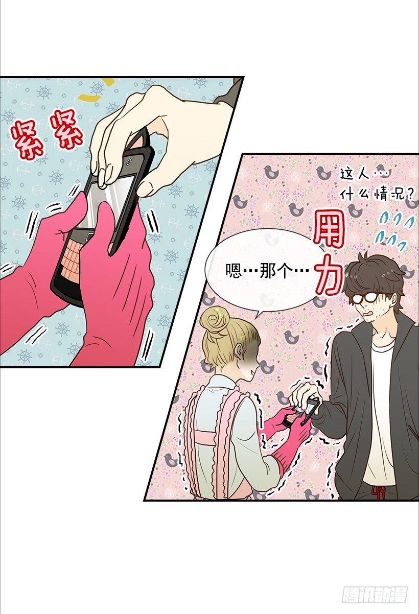 6.你有女友吗？(1/2)-第7话