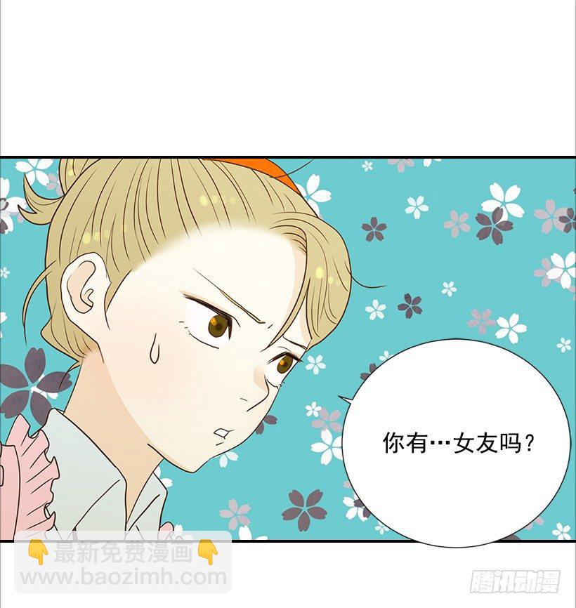 6.你有女友吗？(1/2)-第7话