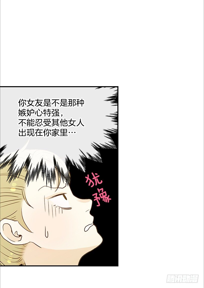 6.你有女友吗？(1/2)-第7话