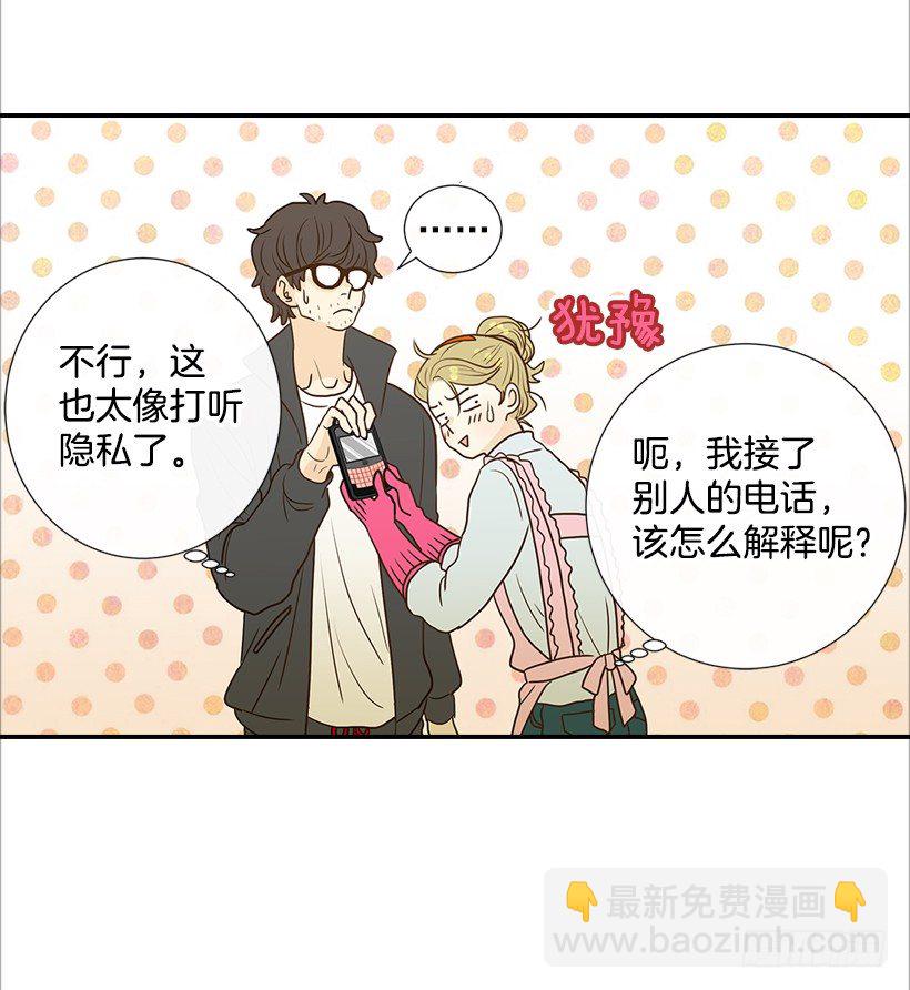 6.你有女友吗？(1/2)-第7话