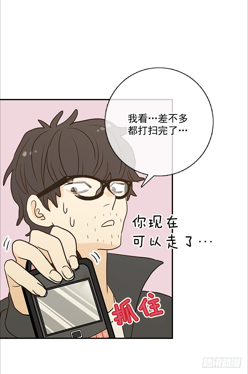 6.你有女友吗？(1/2)-第7话