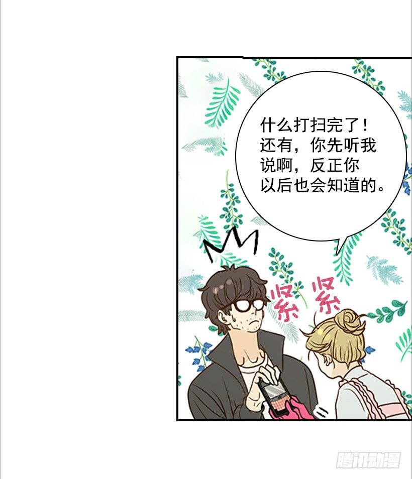 6.你有女友吗？(1/2)-第7话
