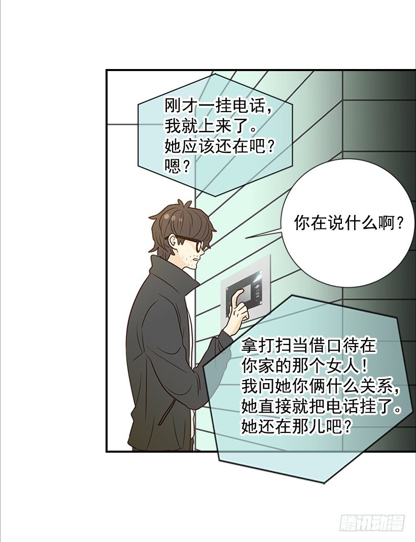 6.你有女友吗？(1/2)-第7话