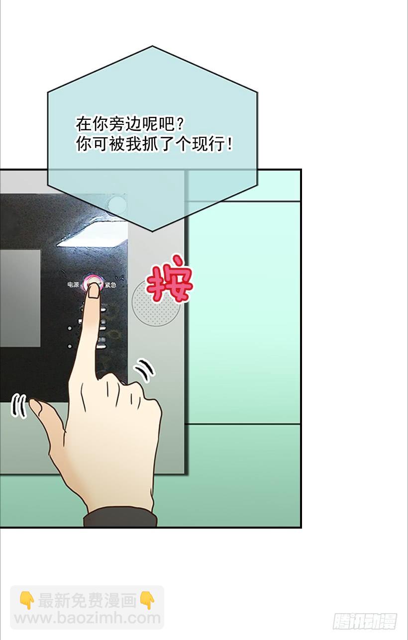 6.你有女友吗？(1/2)-第7话