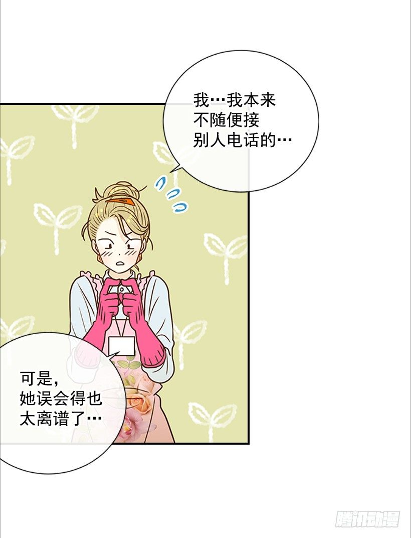 6.你有女友吗？(1/2)-第7话