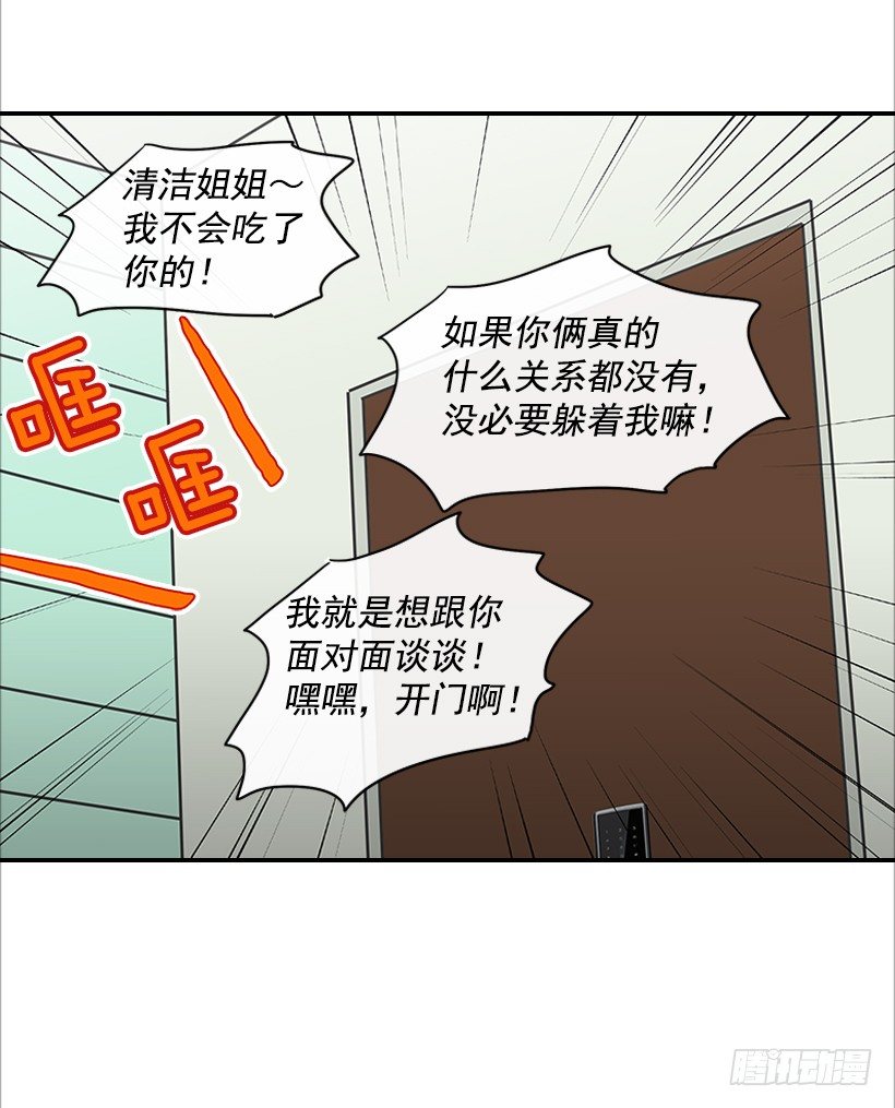 6.你有女友吗？(1/2)-第7话