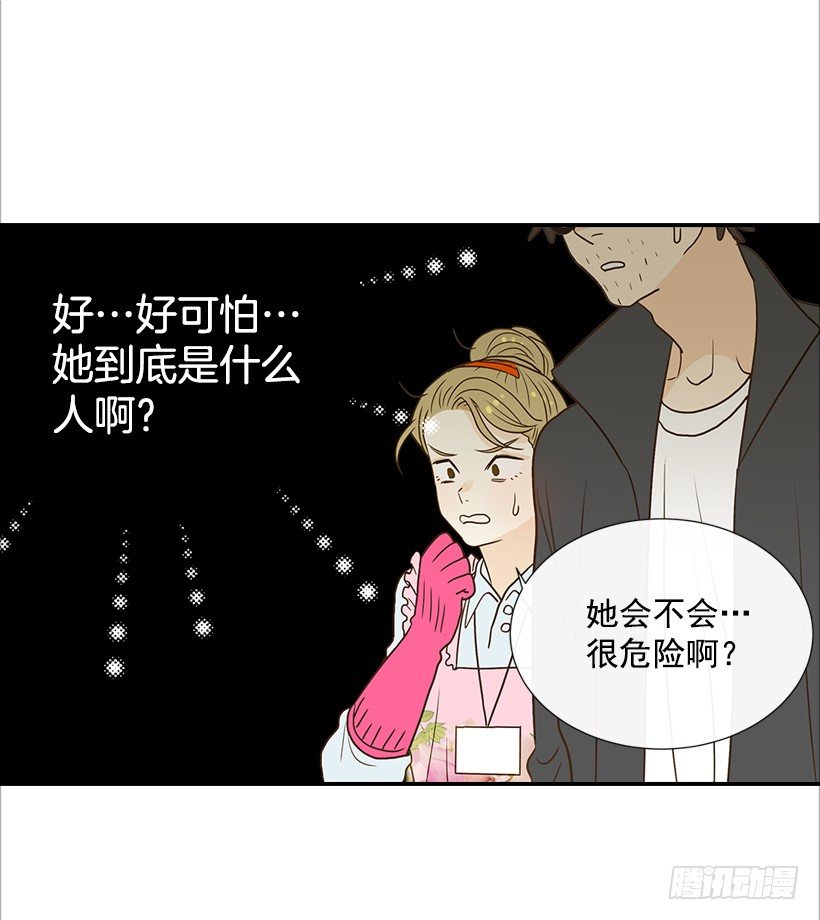 6.你有女友吗？(1/2)-第7话