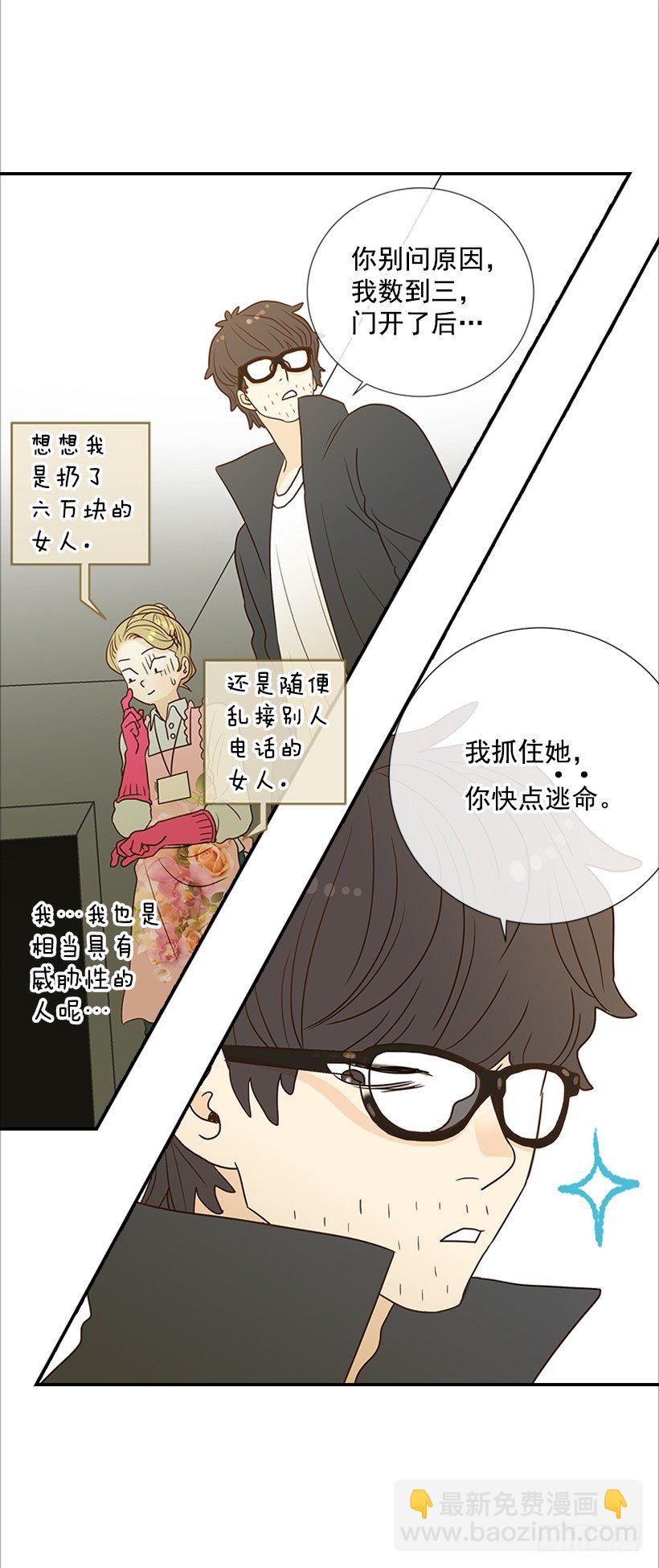 6.你有女友吗？(1/2)-第7话