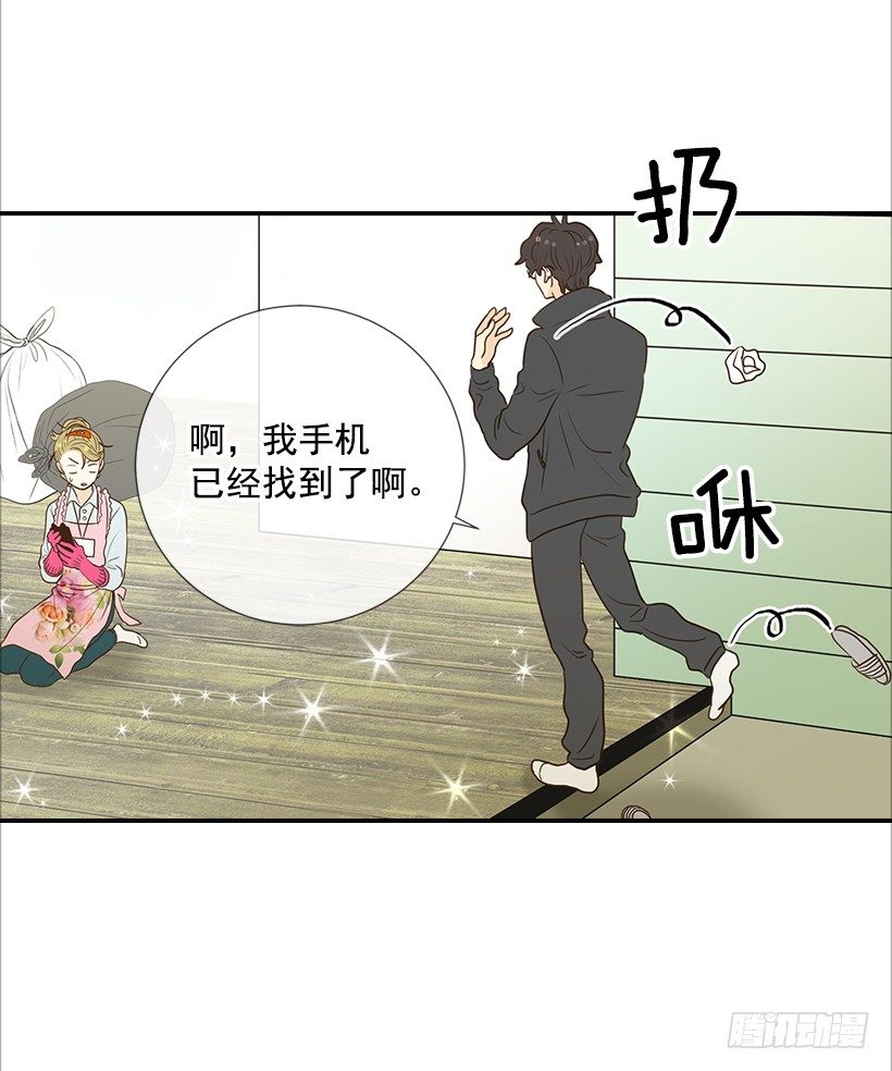 6.你有女友吗？(1/2)-第7话