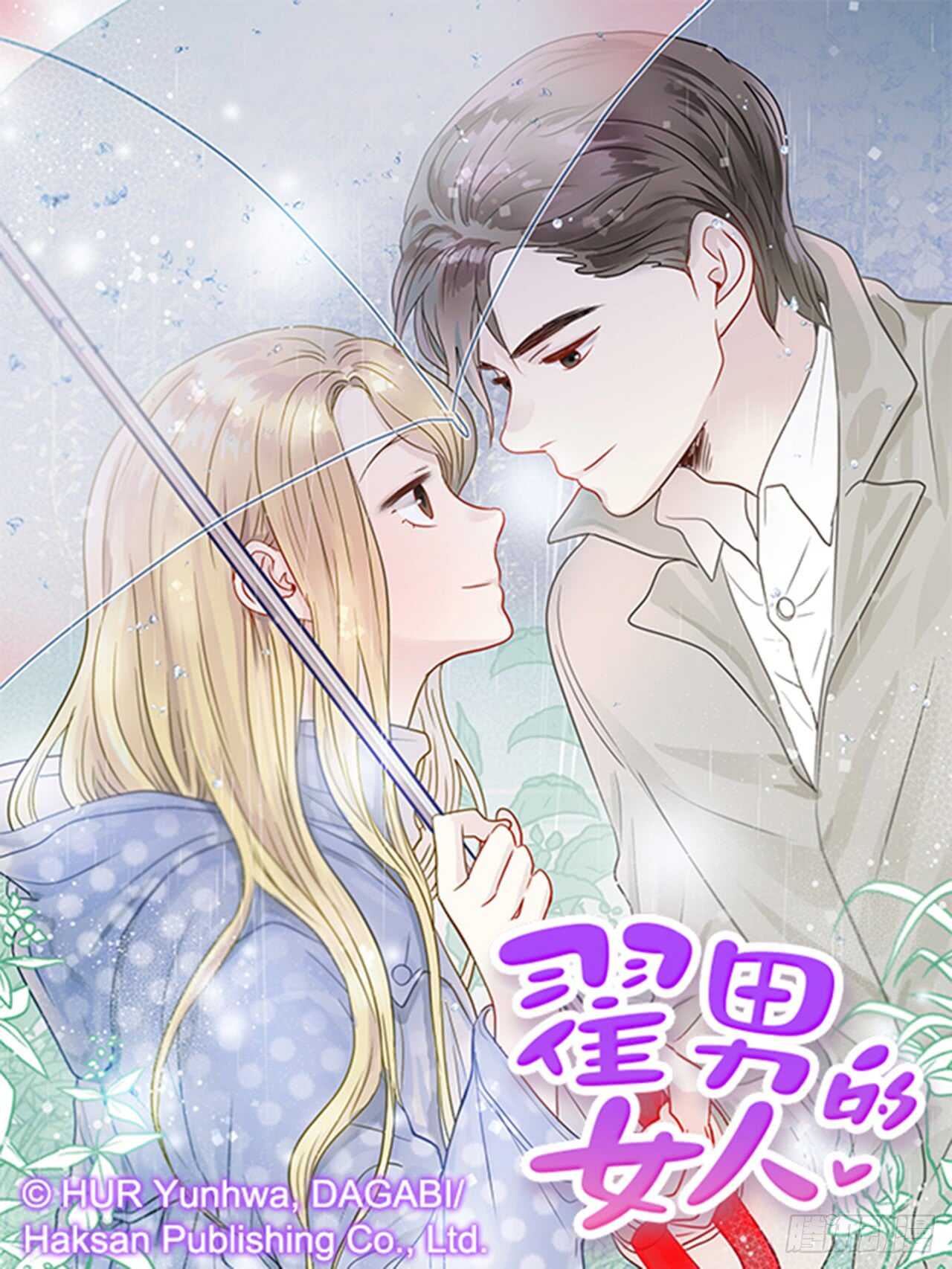 62.怎么这么巧啊？(1/2)-第63话