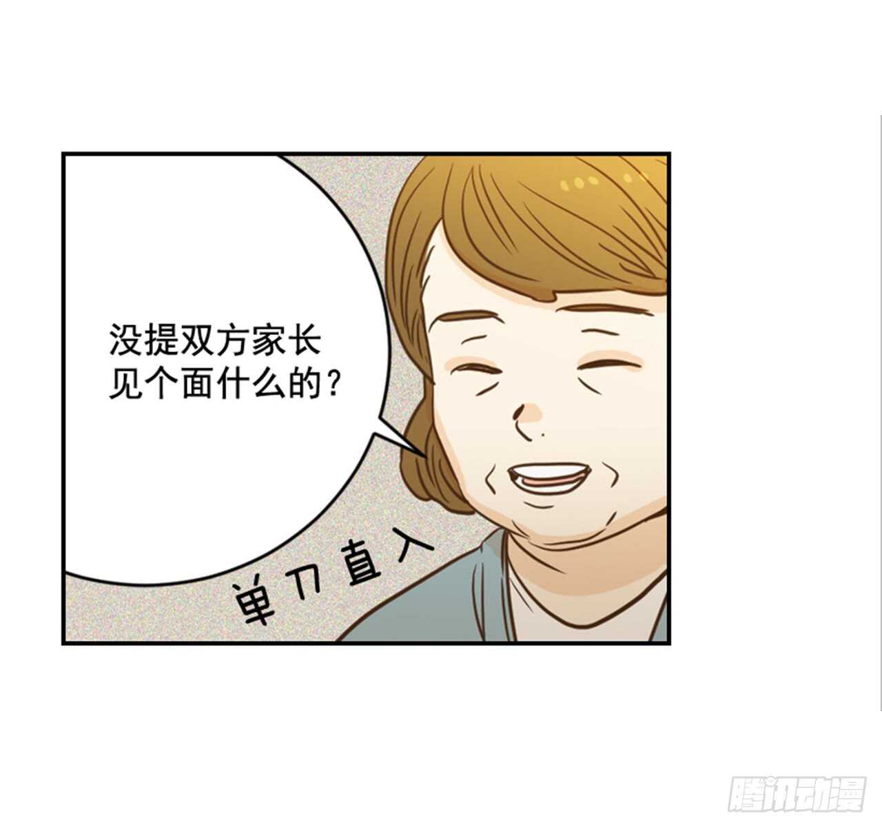 62.怎么这么巧啊？(1/2)-第63话