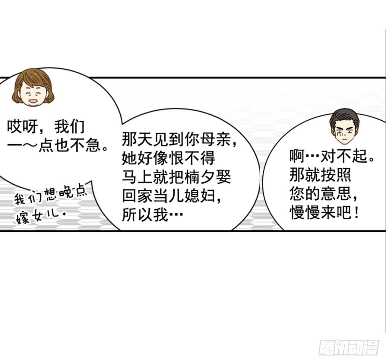 62.怎么这么巧啊？(1/2)-第63话