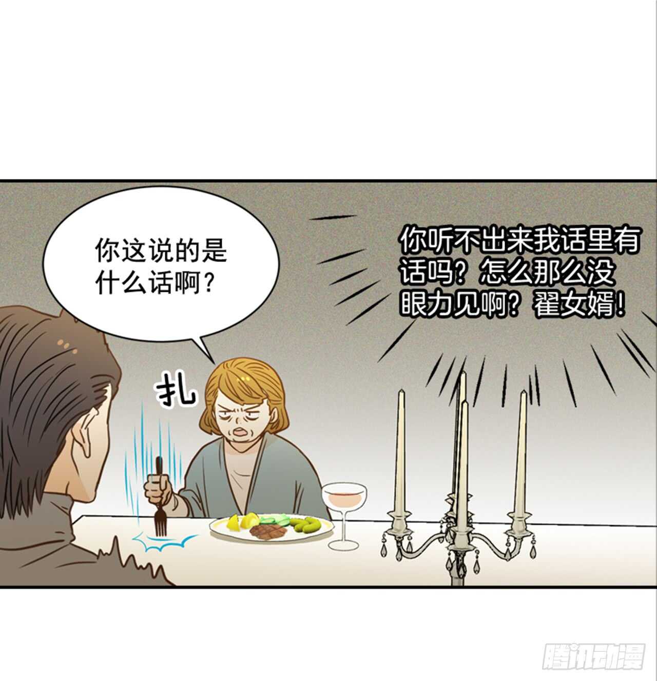 62.怎么这么巧啊？(1/2)-第63话