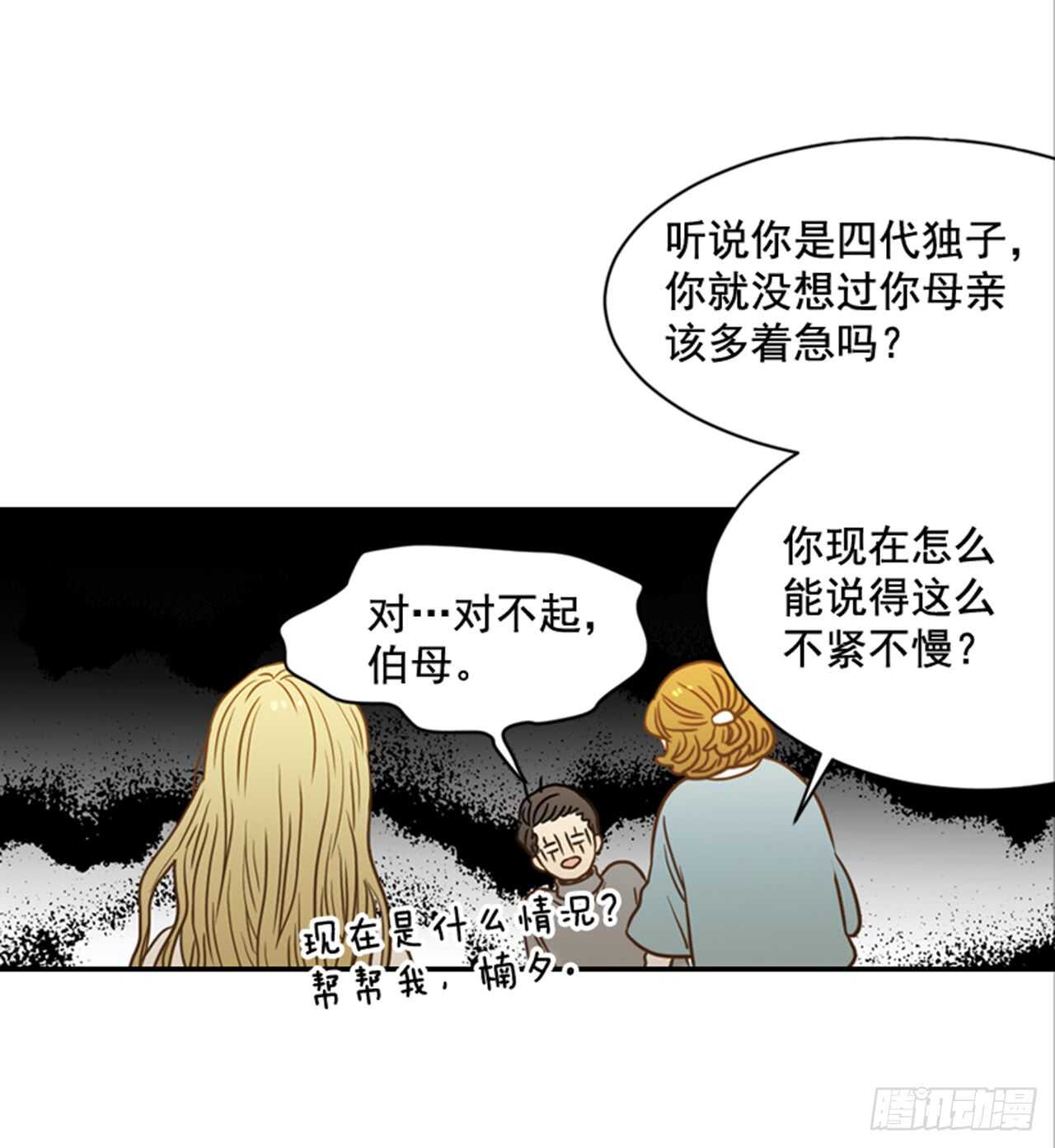 62.怎么这么巧啊？(1/2)-第63话