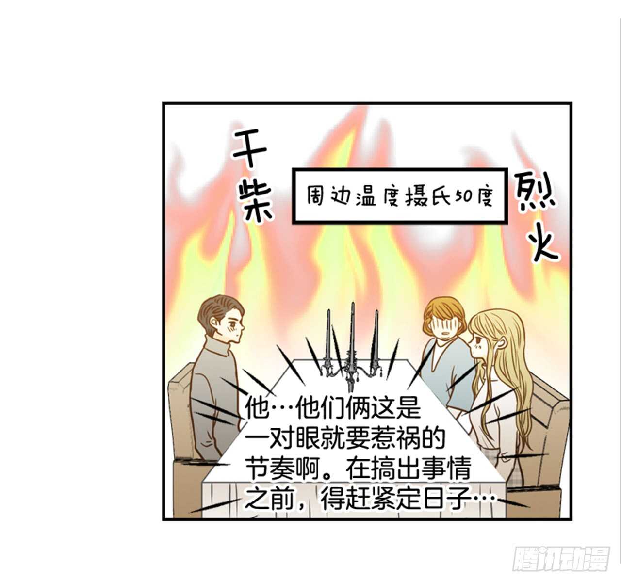 62.怎么这么巧啊？(1/2)-第63话