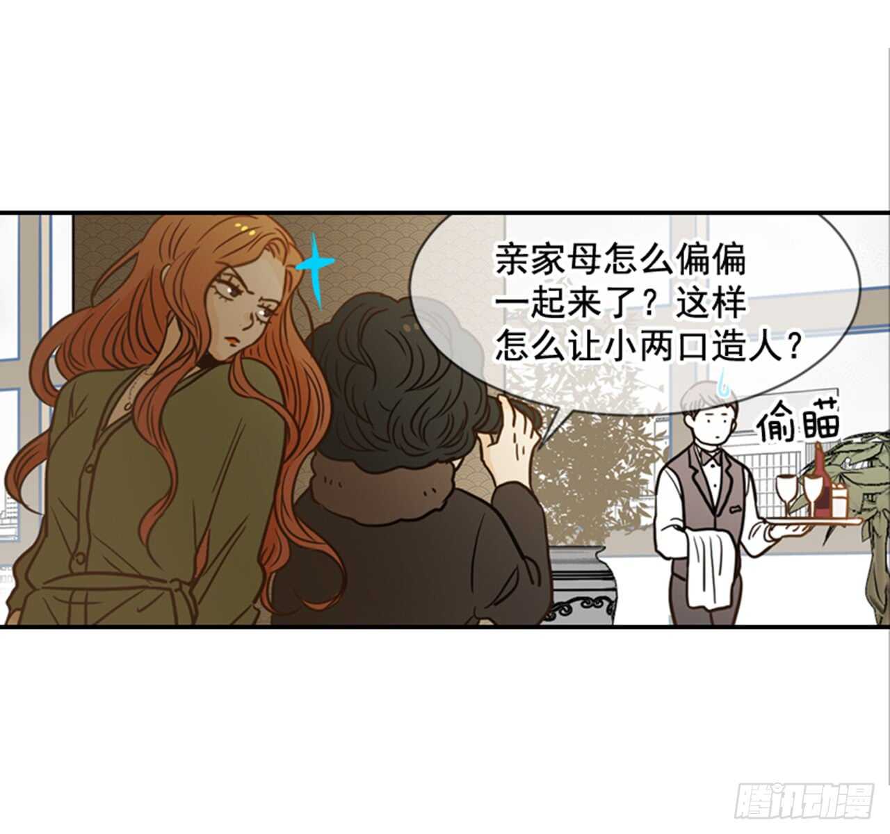 62.怎么这么巧啊？(1/2)-第63话