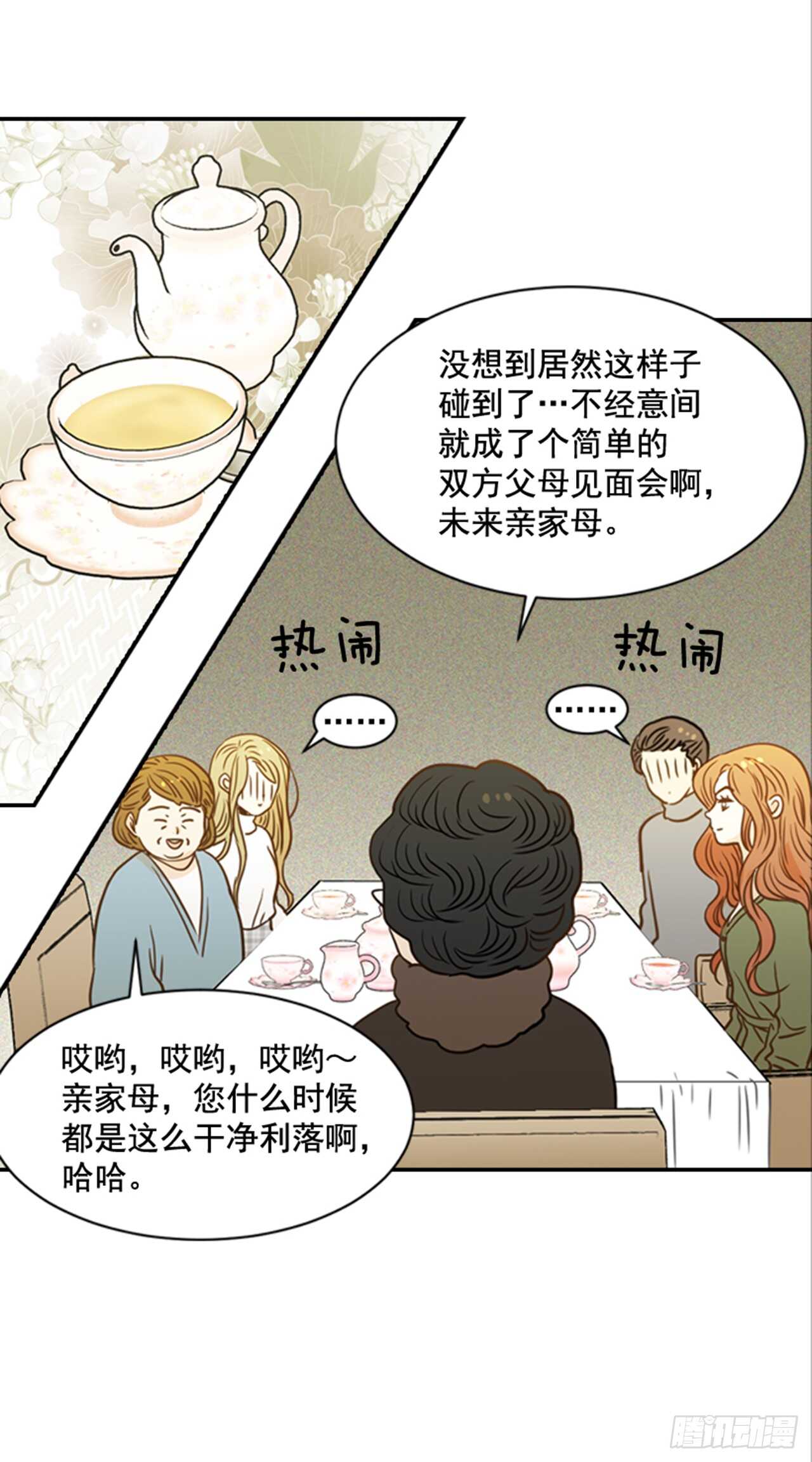 62.怎么这么巧啊？(1/2)-第63话