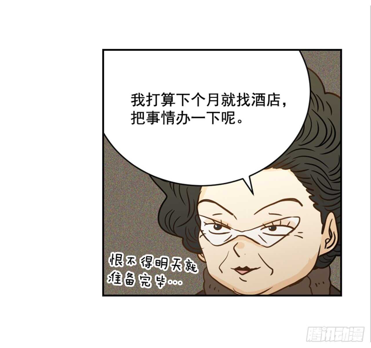 62.怎么这么巧啊？(1/2)-第63话