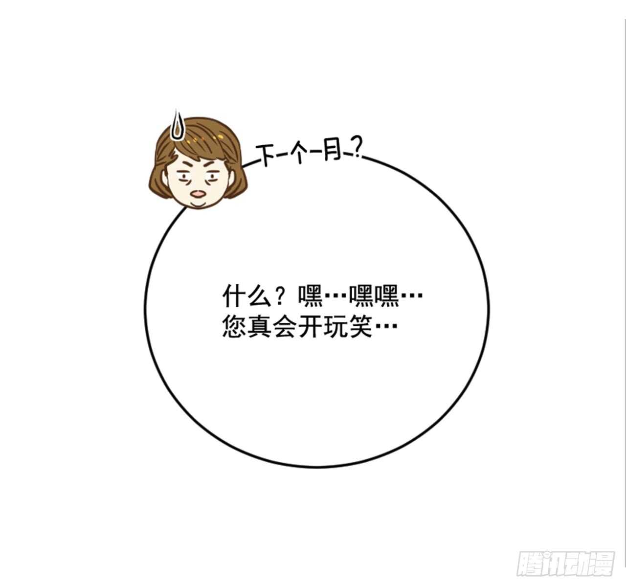 62.怎么这么巧啊？(1/2)-第63话