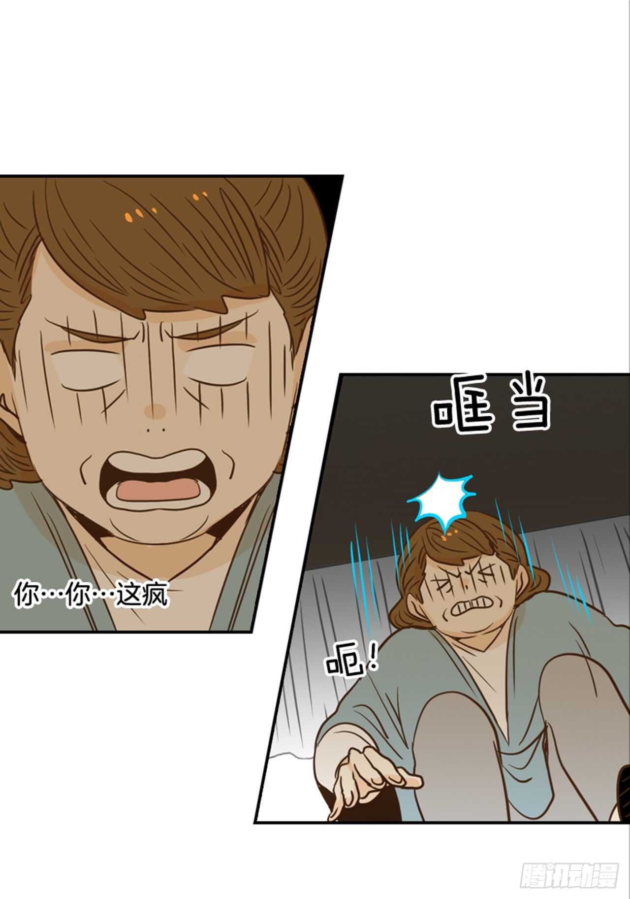 62.怎么这么巧啊？(1/2)-第63话