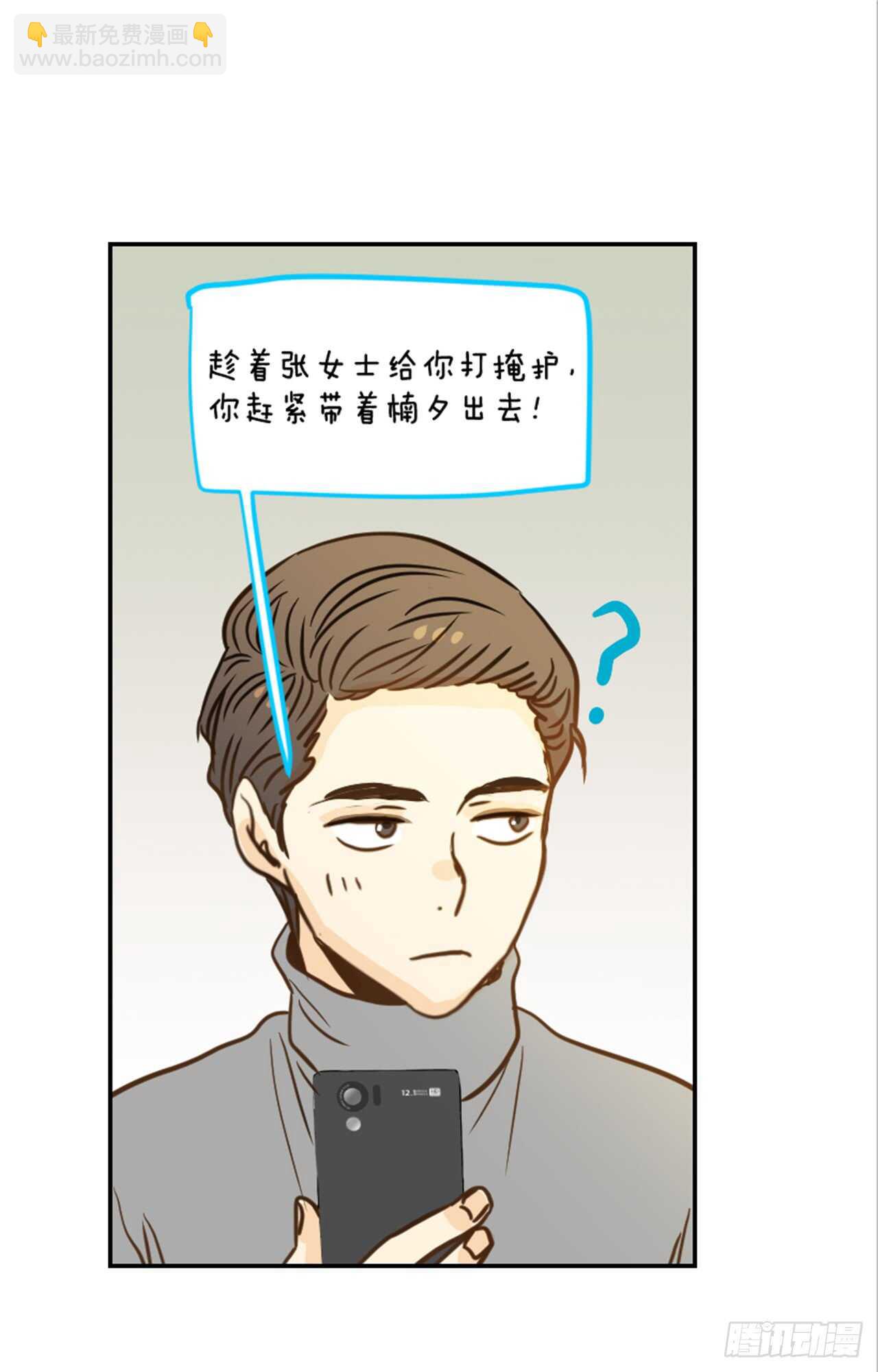 62.怎么这么巧啊？(1/2)-第63话