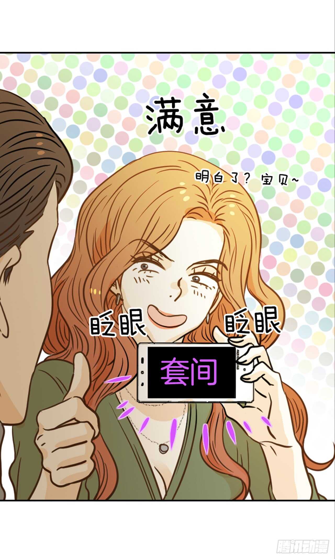62.怎么这么巧啊？(1/2)-第63话