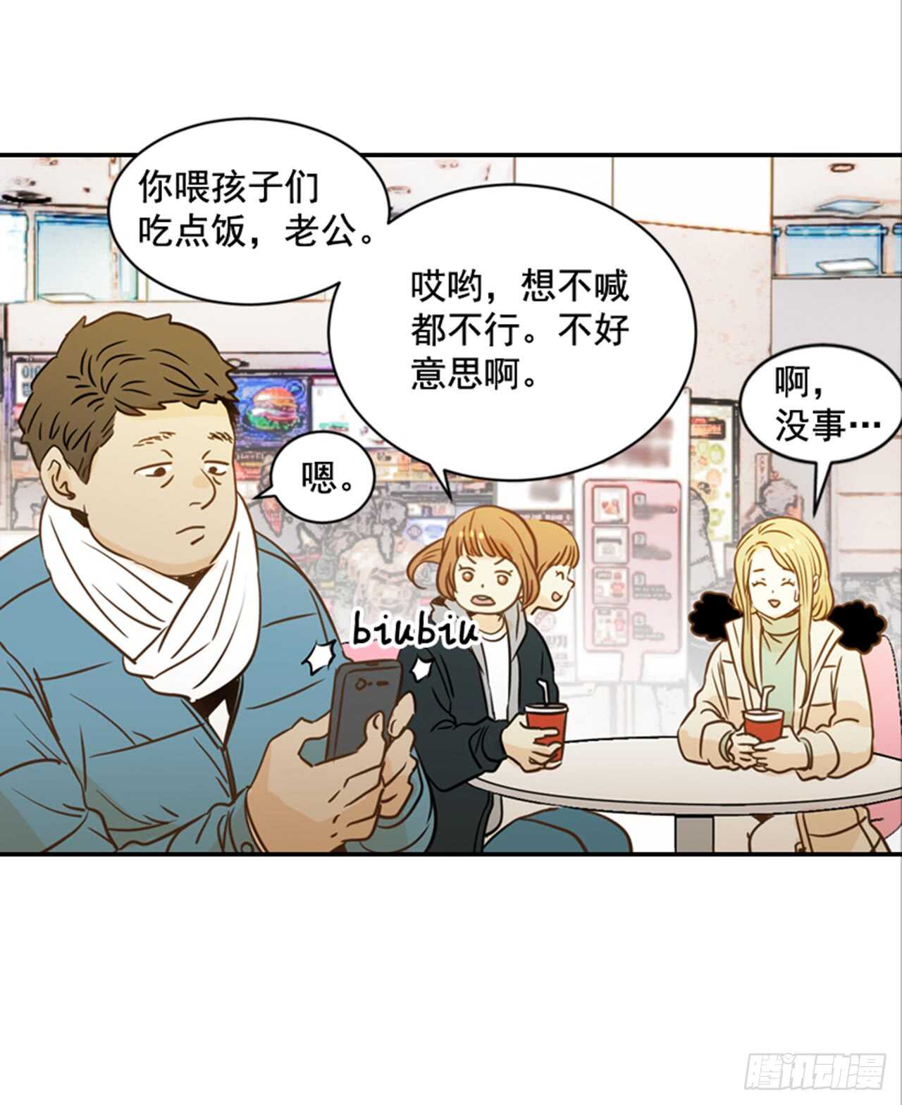 64.偶遇同窗(1/2)-第65话