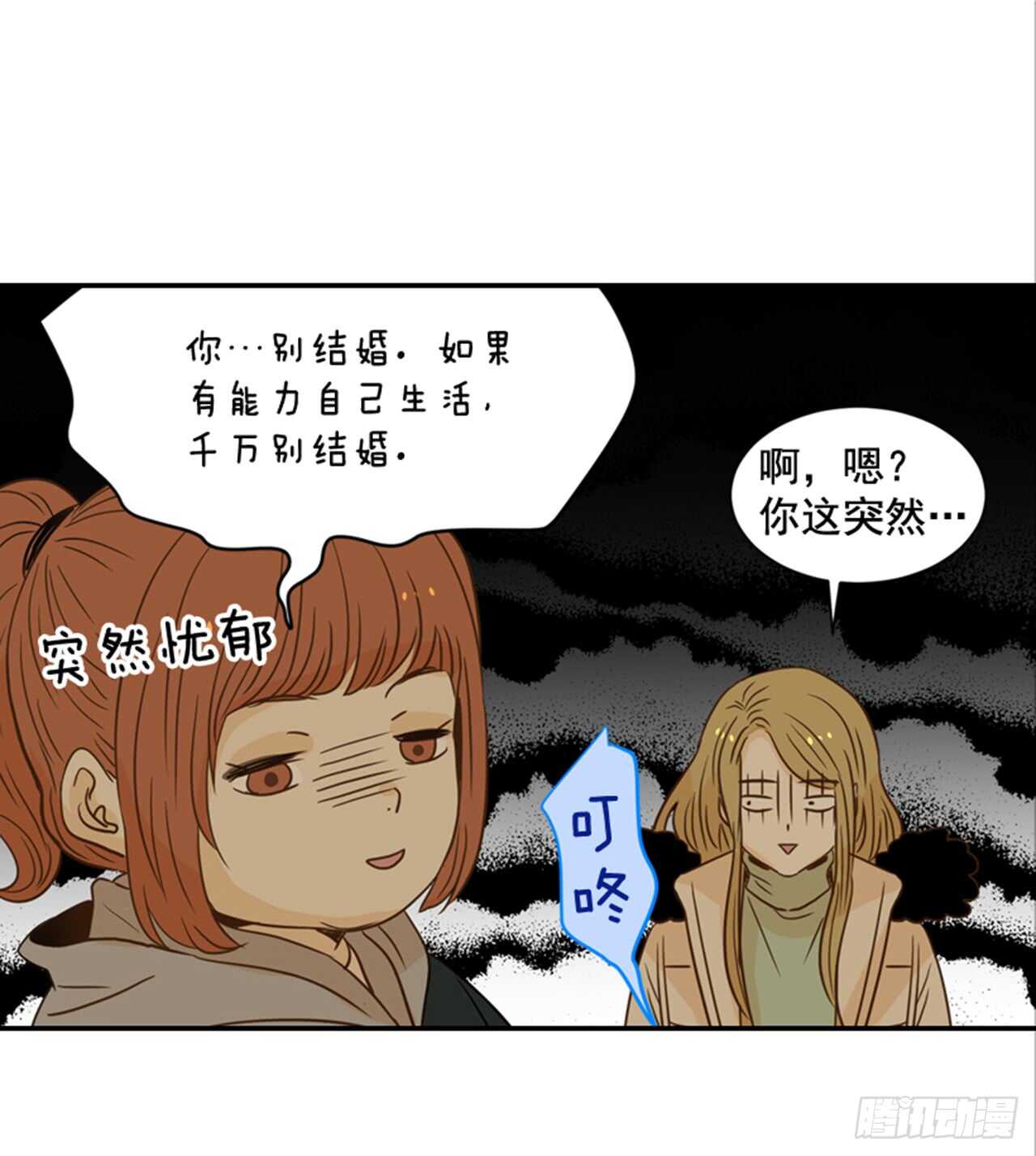 64.偶遇同窗(1/2)-第65话
