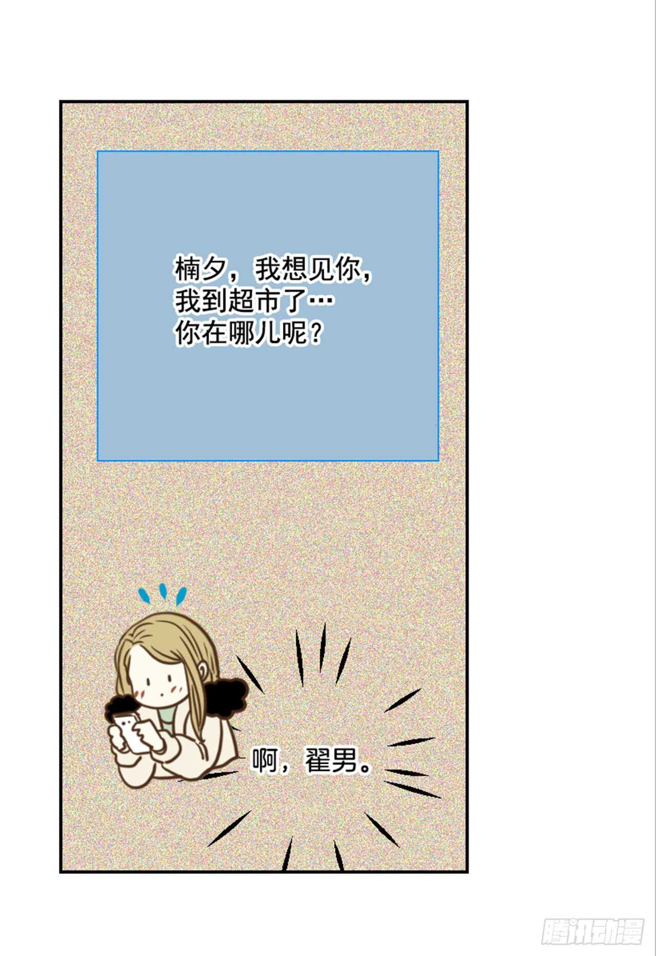 64.偶遇同窗(1/2)-第65话