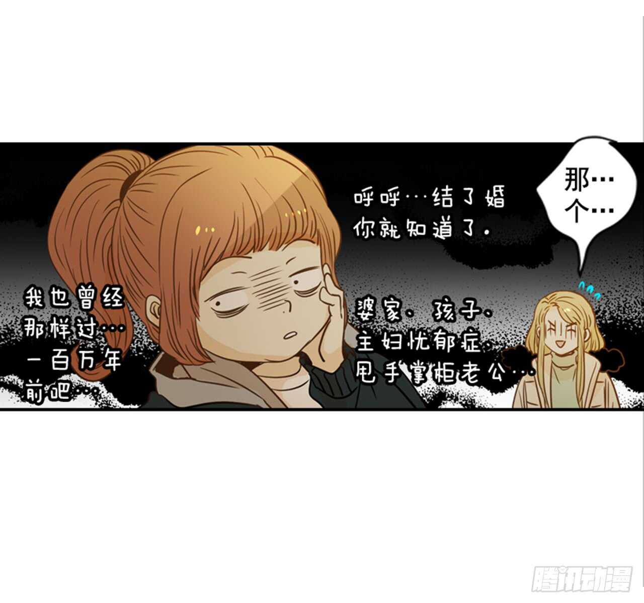 64.偶遇同窗(1/2)-第65话