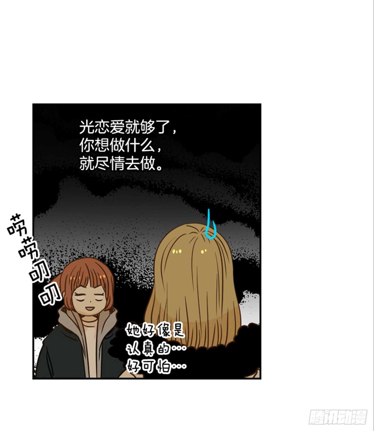 64.偶遇同窗(1/2)-第65话