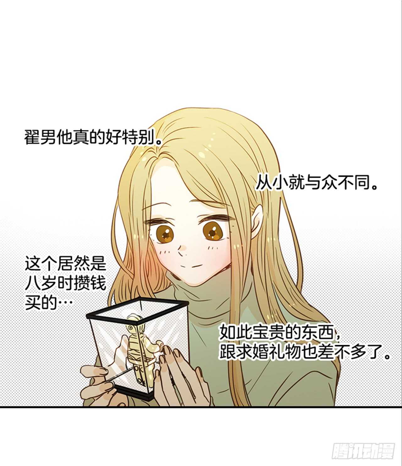 66.莫名其妙(1/2)-第67话