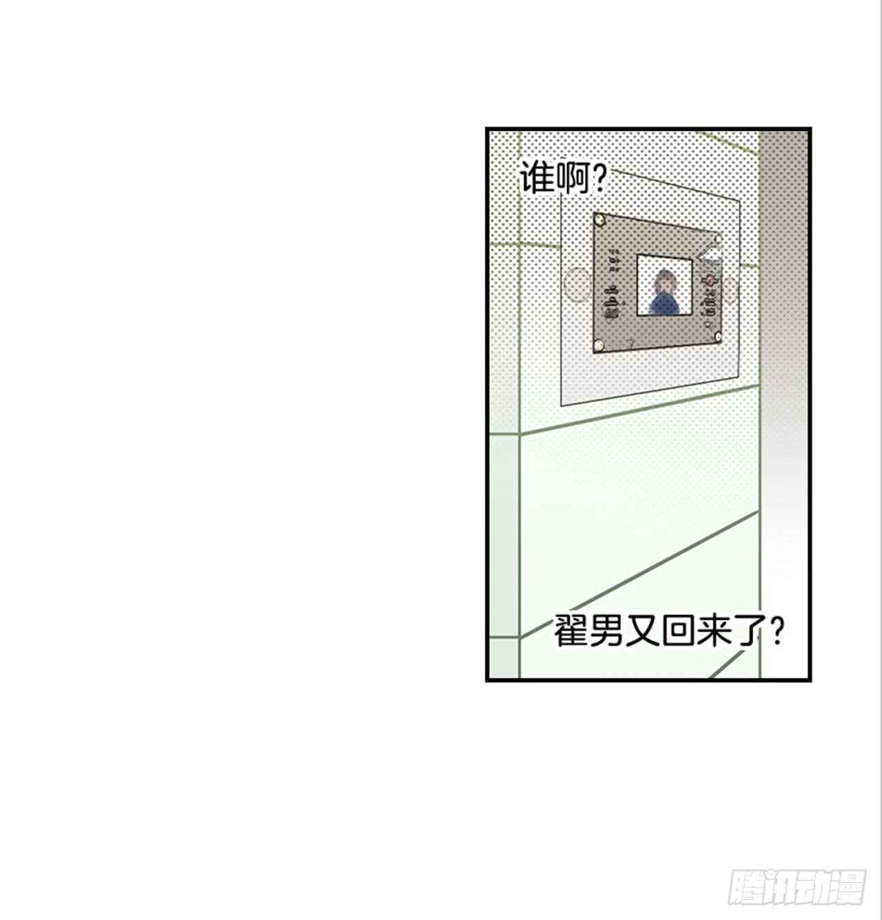 66.莫名其妙(1/2)-第67话