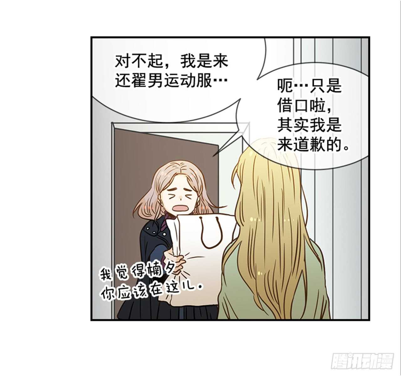 66.莫名其妙(1/2)-第67话