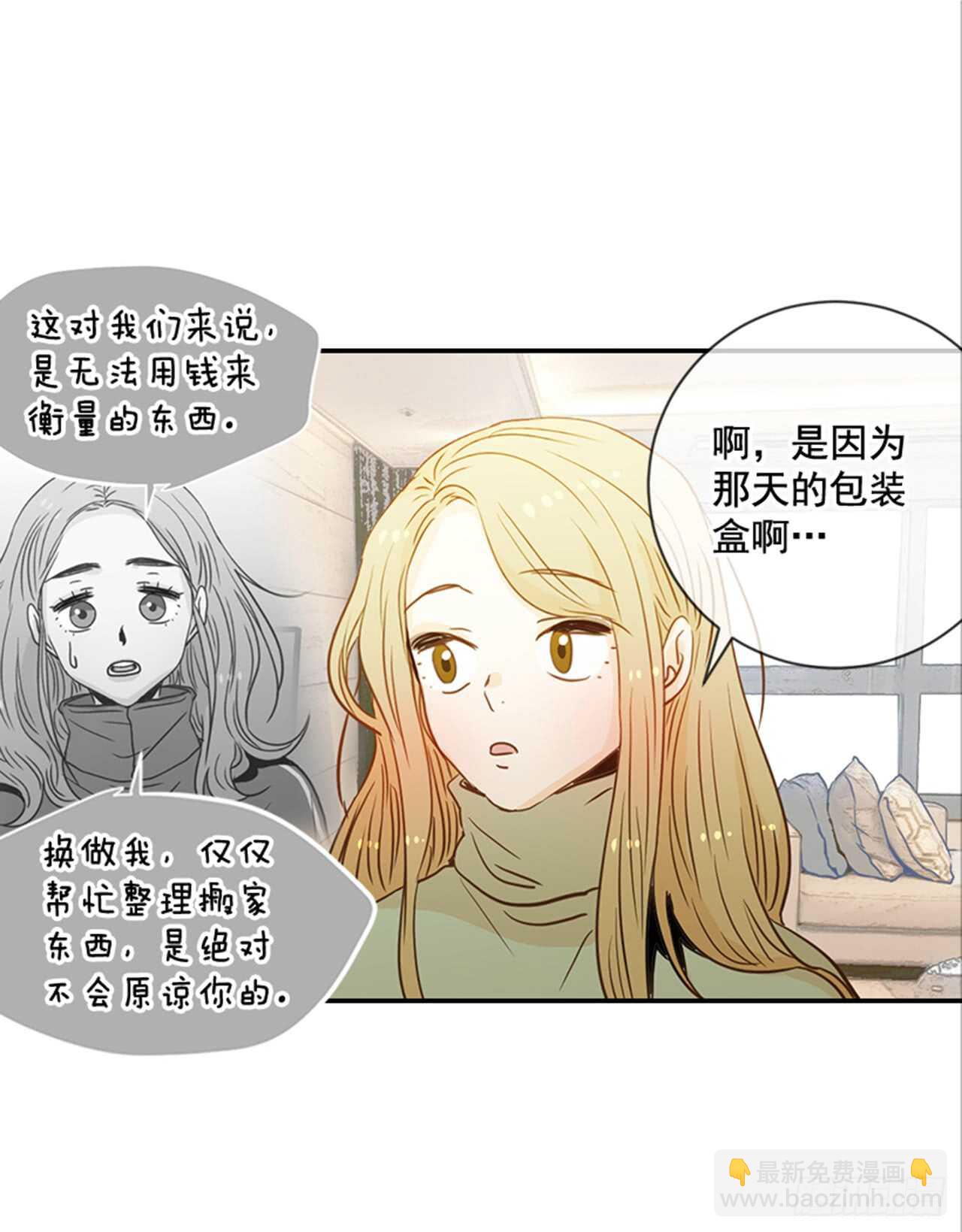 66.莫名其妙(1/2)-第67话