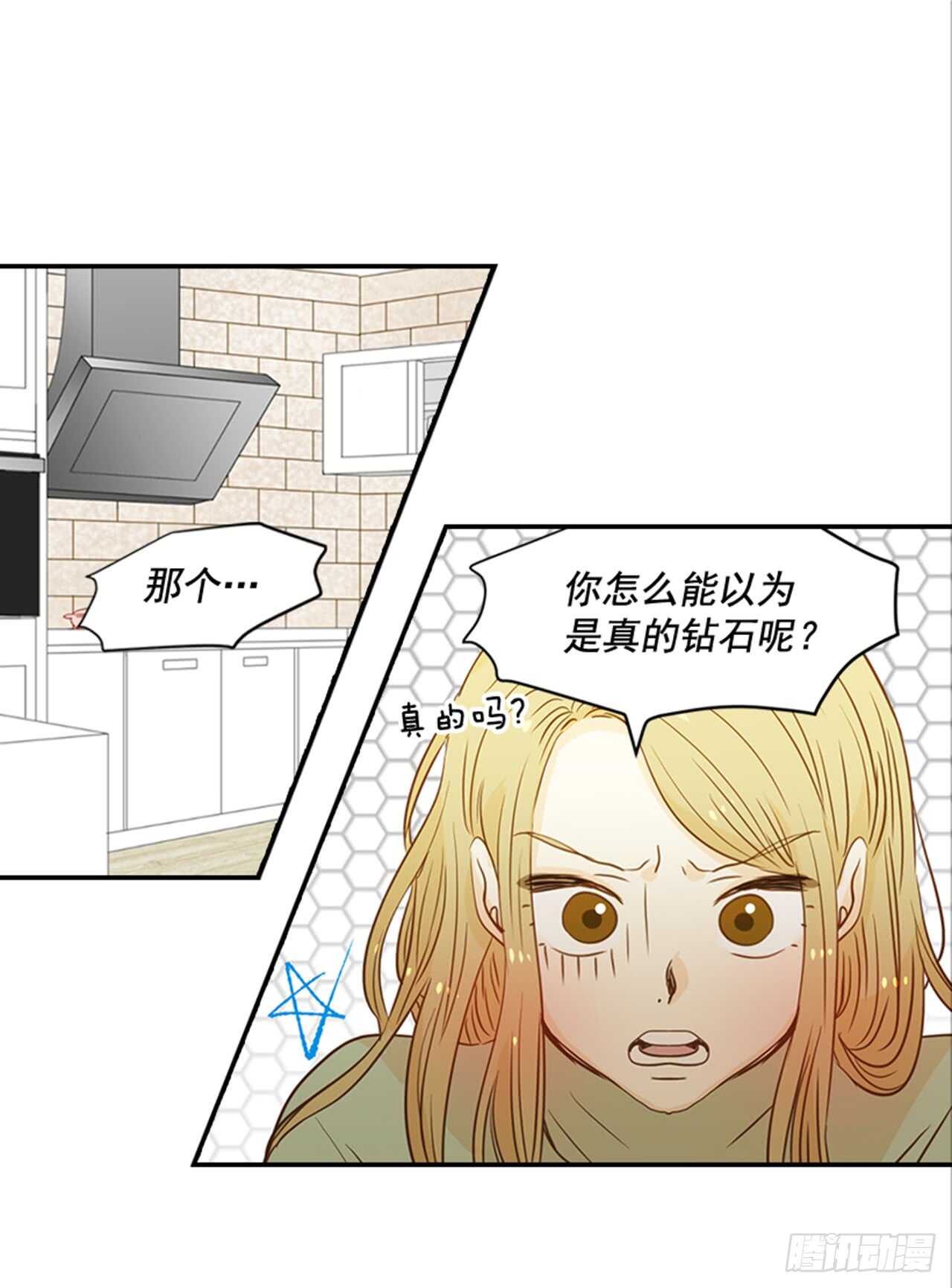 66.莫名其妙(1/2)-第67话