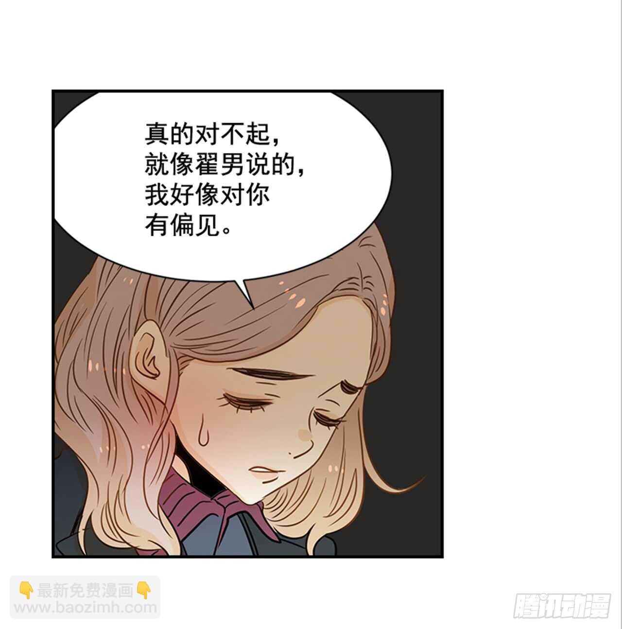 66.莫名其妙(1/2)-第67话