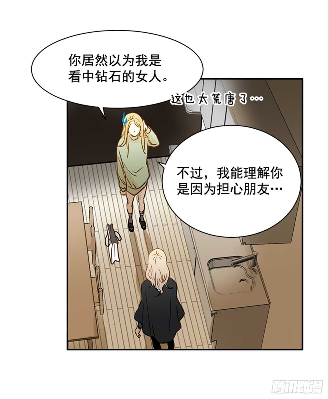 66.莫名其妙(1/2)-第67话